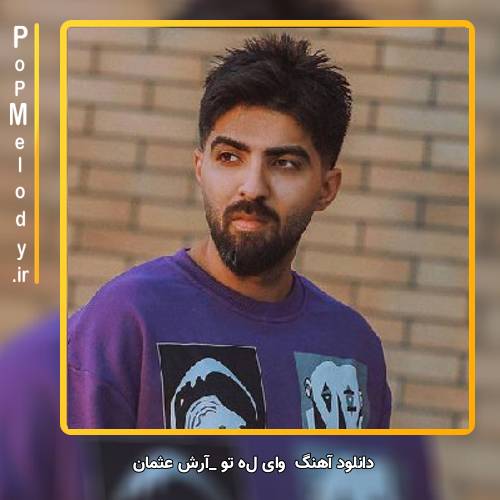 دانلود آهنگ آرش عثمان وای لە تو